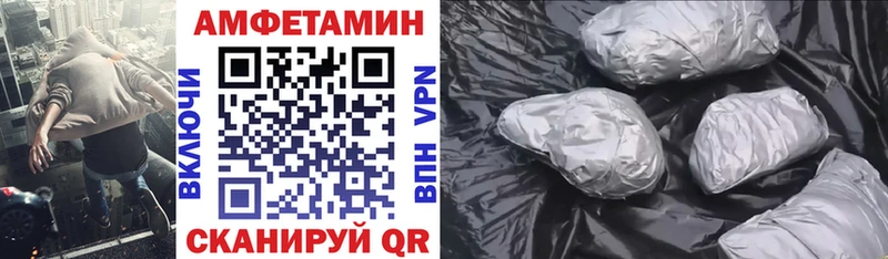 АМФЕТАМИН VHQ Балабаново