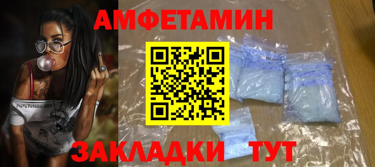 Амфетамин  Вход с VPN  Балабаново  Амфетамин Premium 