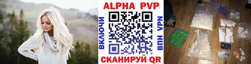 APVP крисы CK  Балабаново 