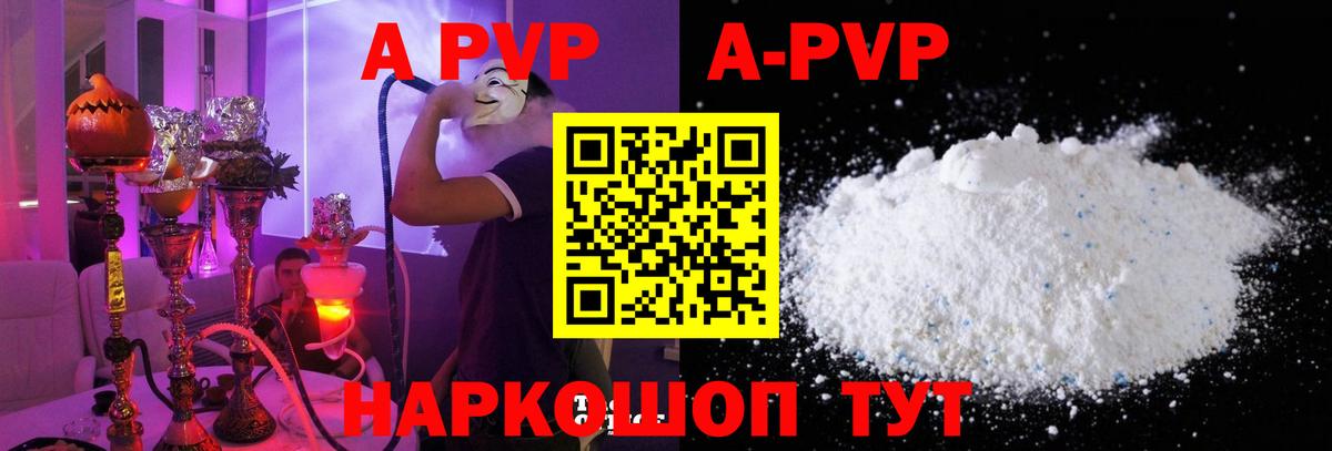 Alfa_PVP кристаллы  Альфа ПВП Crystall  Балабаново  Альфа ПВП  Вход с VPN 