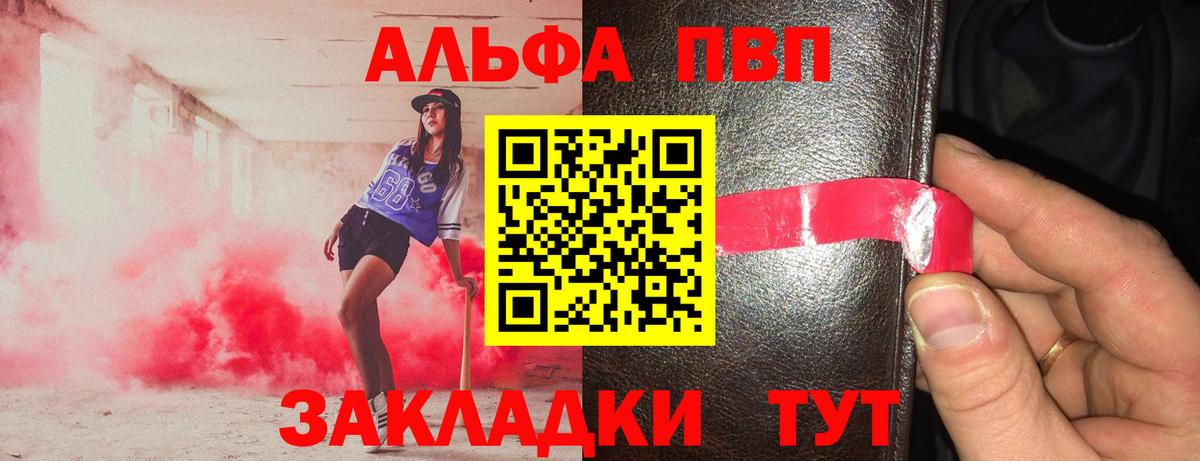 Альфа ПВП СК КРИС  Балабаново  APVP VHQ  A-PVP крисы CK 