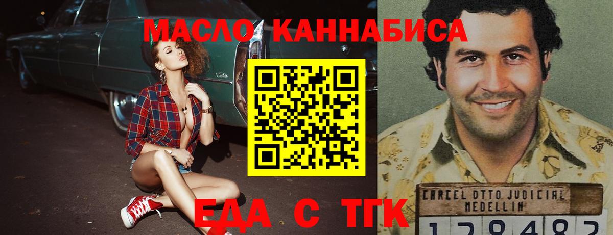 Cannafood марихуана  Балабаново 