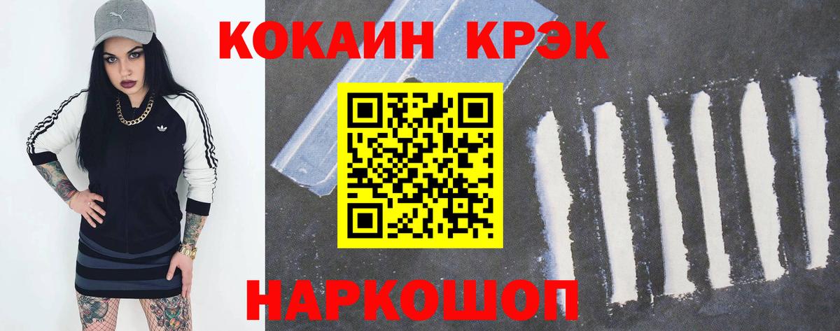 COCAIN 98% Балабаново