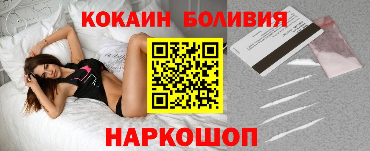 COCAIN 99%  Вход с VPN  Кокаин 98%  Балабаново 