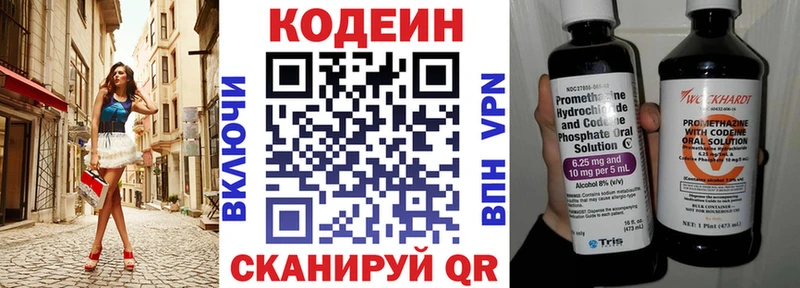 что такое   Балабаново  Codein Purple Drank 