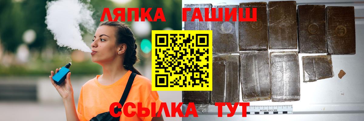 ГАШИШ VHQ  Гашиш гашик  Вход с VPN  Балабаново 