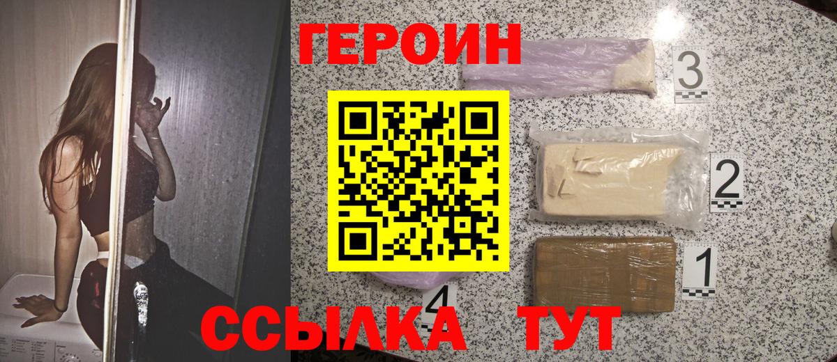 ГЕРОИН Афган Балабаново