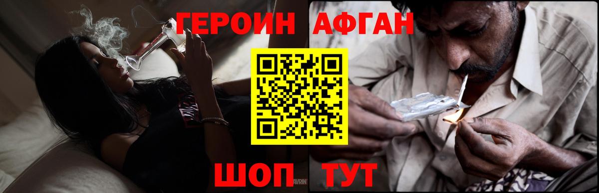 Балабаново  Героин Heroin  Вход с VPN 