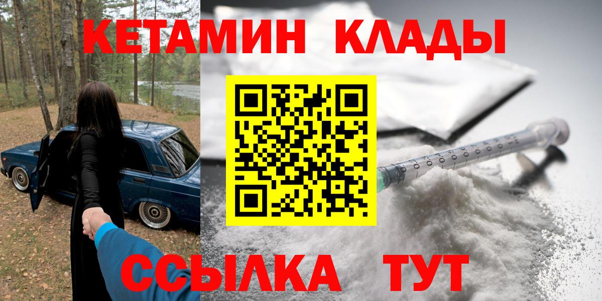 ссылка на мегу tor  Балабаново  КЕТАМИН ketamine 