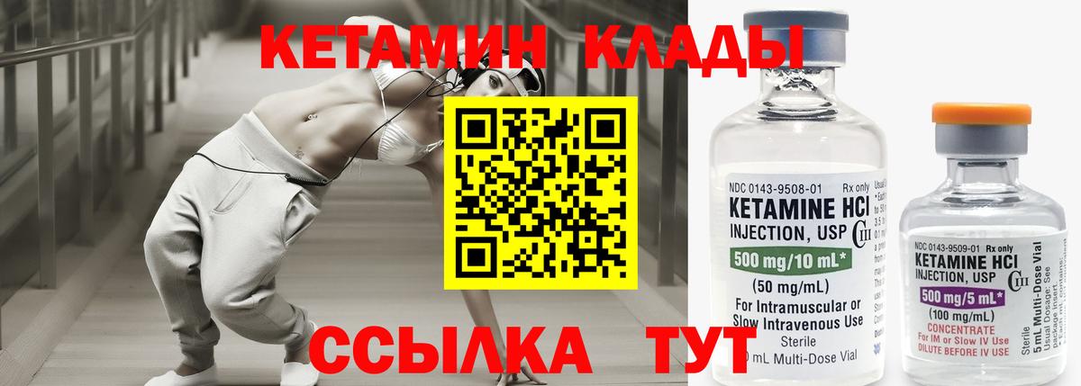 Кетамин VHQ Балабаново