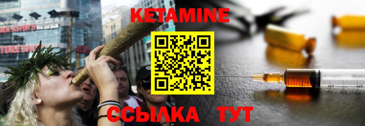 Кетамин ketamine Балабаново