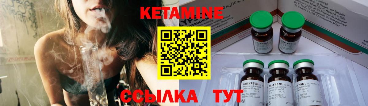 Балабаново  КЕТАМИН VHQ  Вход с VPN 