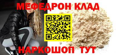меф VHQ Балахна
