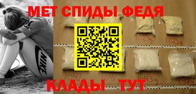первитин Балаково
