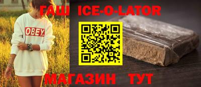 прущий лед Балашиха