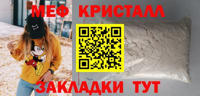 первитин Балаково