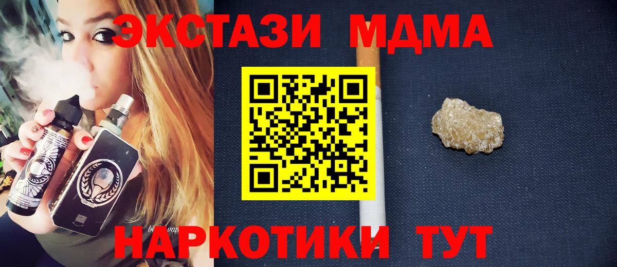 MDMA VHQ  Вход с VPN  Балабаново 