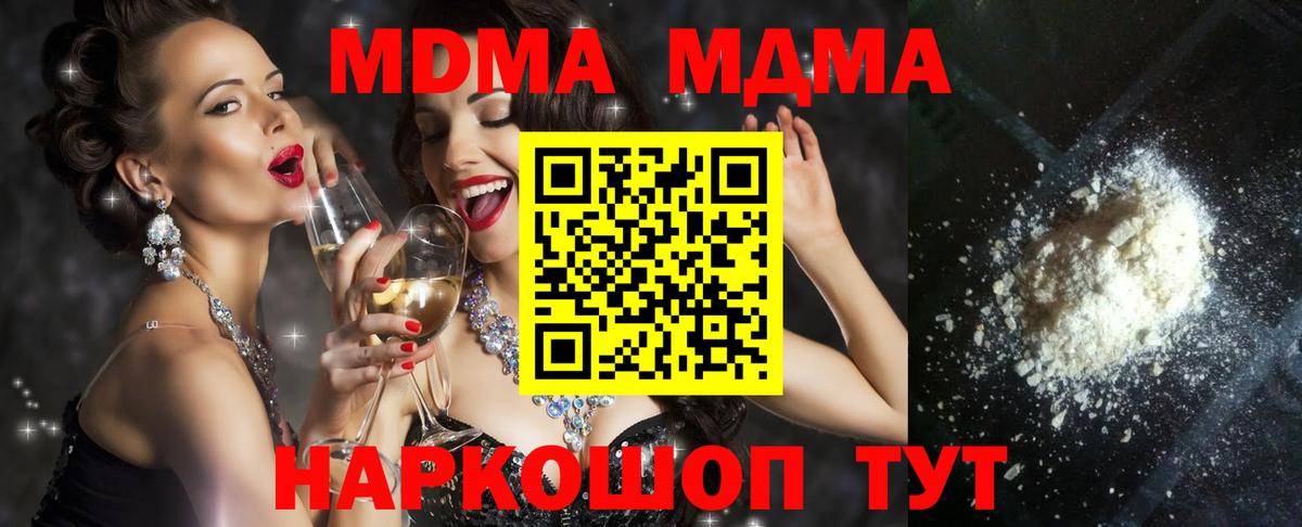 МДМА кристаллы Балабаново