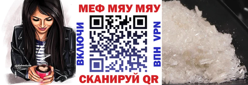 закладки  Балабаново  МЯУ-МЯУ 4 MMC 