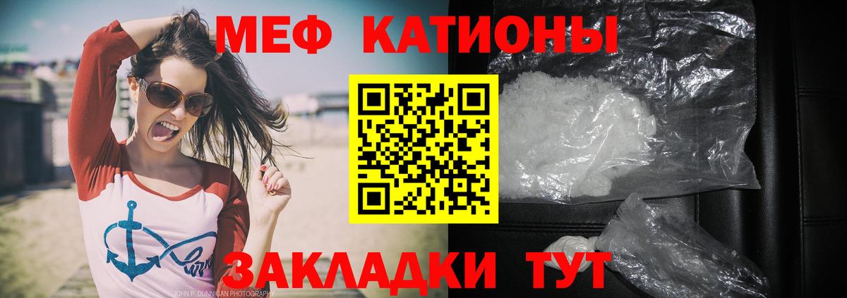 Балабаново  МЯУ-МЯУ кристаллы  МЕФ  Мефедрон 4 MMC  Вход с VPN 