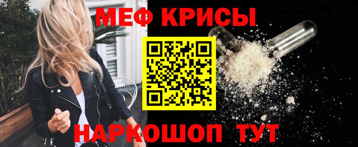 Меф кристаллы Балабаново