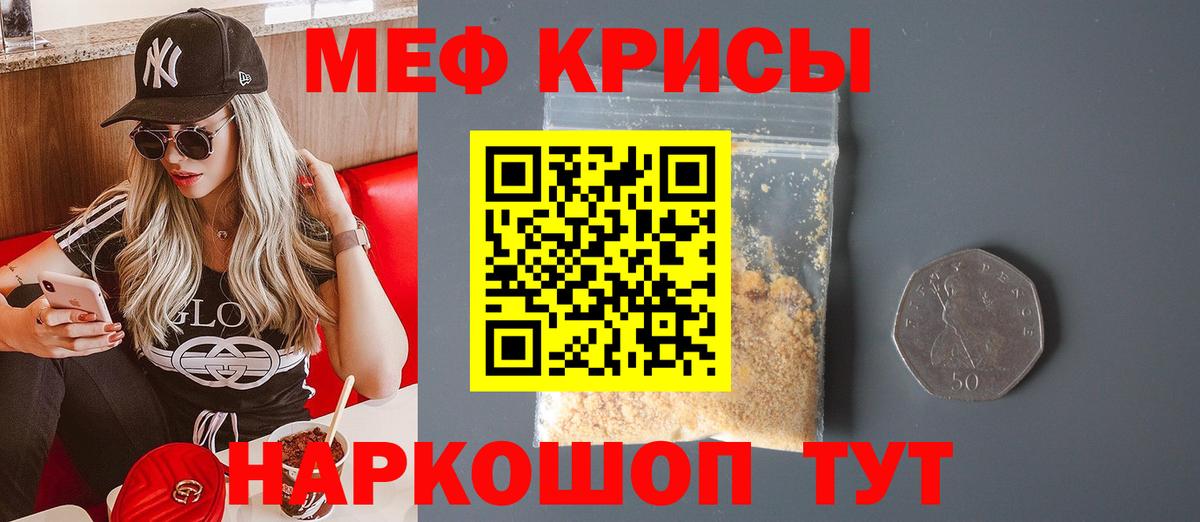 МЯУ-МЯУ кристаллы  купить наркотики цена  МЕФ  МЯУ-МЯУ 4 MMC  Балабаново 