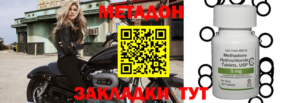 МЕТАДОН мёд  Балабаново 