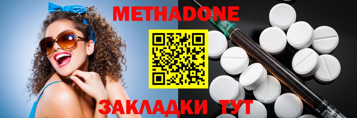 МЕТАДОН белоснежный  Вход с VPN  Балабаново 