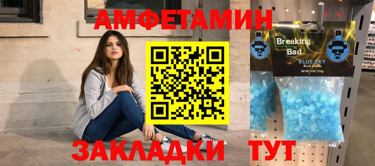 Метамфетамин витя  Балабаново 