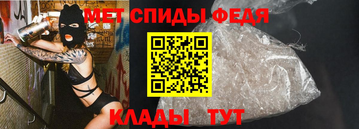 Метамфетамин пудра  Метамфетамин пудра  МЕТАМФЕТАМИН  Балабаново  Вход с VPN 