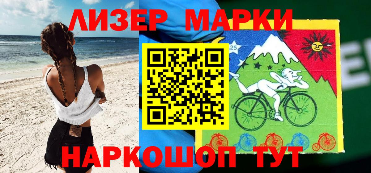 Балабаново  Наркотические марки 1500мкг  Марки 25I-NBOMe  Наркотические марки 1500мкг  Вход с VPN 
