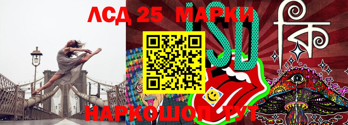 Марки 25I-NBOMe 1,5мг  Балабаново 