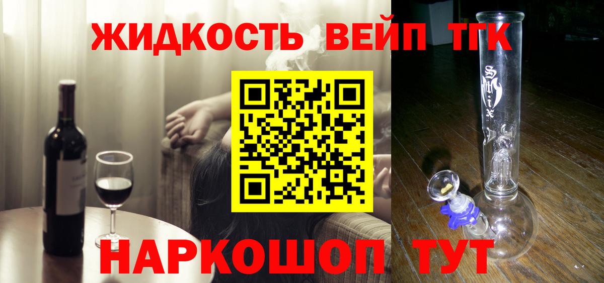 ТГК вейп с тгк  как найти закладки  Дистиллят ТГК Wax  Балабаново 