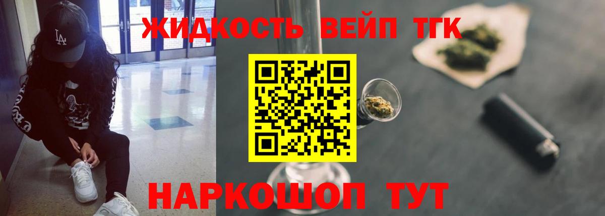 что такое   ТГК вейп с тгк  Вход с VPN  Балабаново 