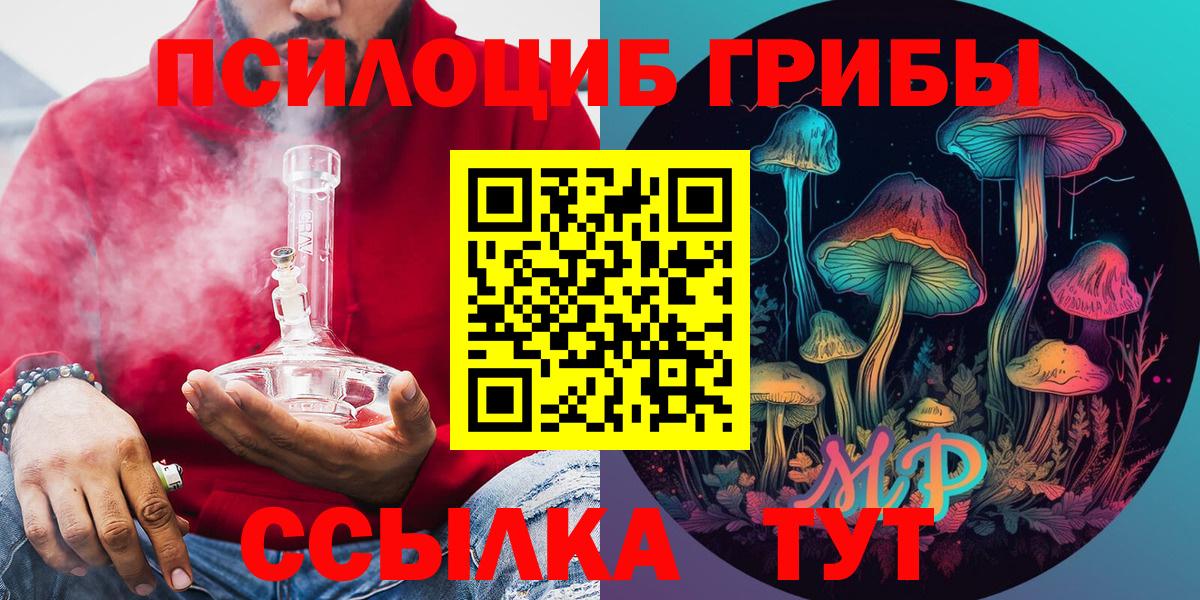 Балабаново  Галлюциногенные грибы Psilocybe  Вход с VPN 
